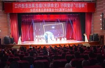 “生命助残，大爱无疆”—<a href='http://ck2d.segerchina.com'>买球app</a>环保助残励志演出活动走进内江